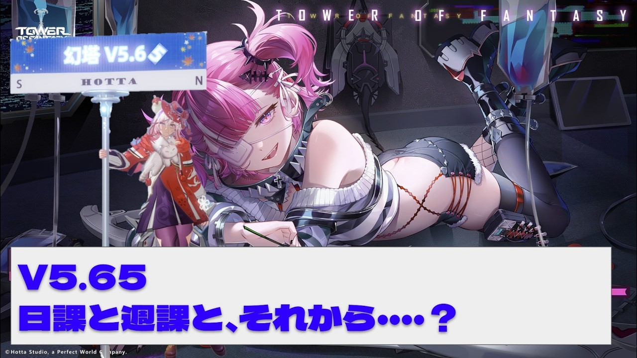 【#幻塔】2/25 V5.65 テストが始まらないので異空間