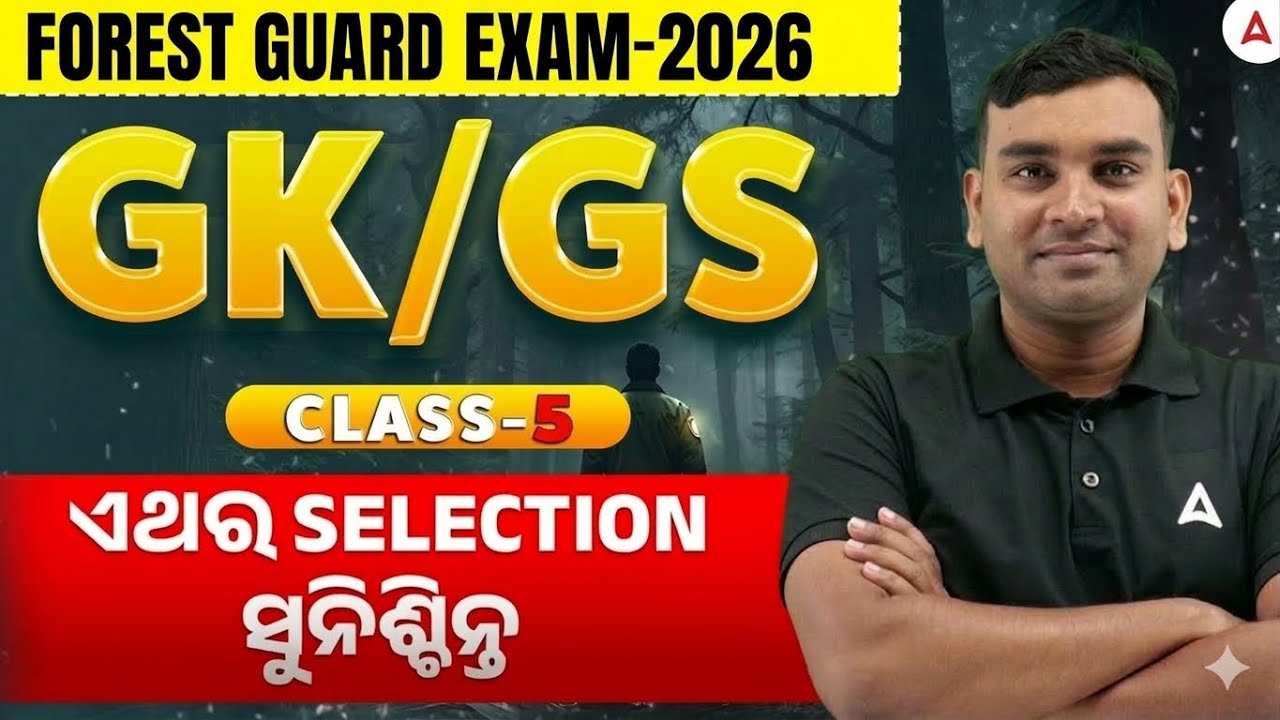 Odisha Forest Guard GK GS Class | Forest Guard GK GS Practice Class by Amiya Sir #5