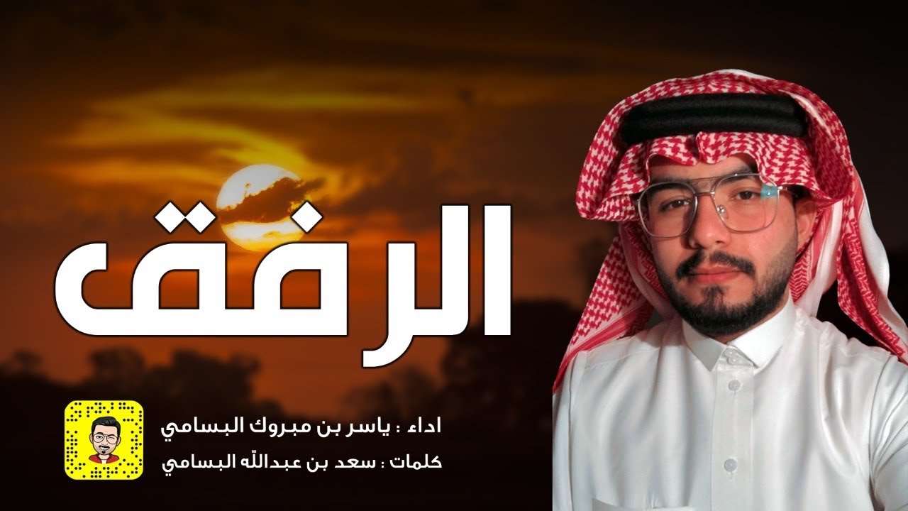 ~ال بسّام||يا ال بسّام افخرو والراس طايل⚡️|| كلمات:سعد بن هادي|| اداء:ياسر مبروك البسامي