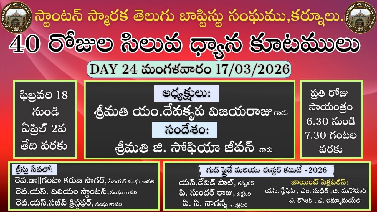 Day 24 | Lent Devotions | Smt G. Sophia Jeevan