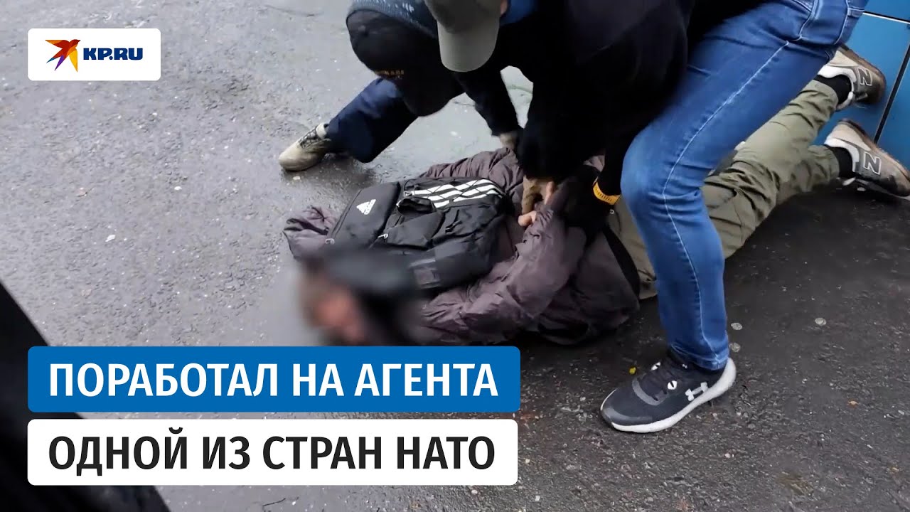 Сотрудники ФСБ задержали жителя Москвы, который подозревается в государственной измене