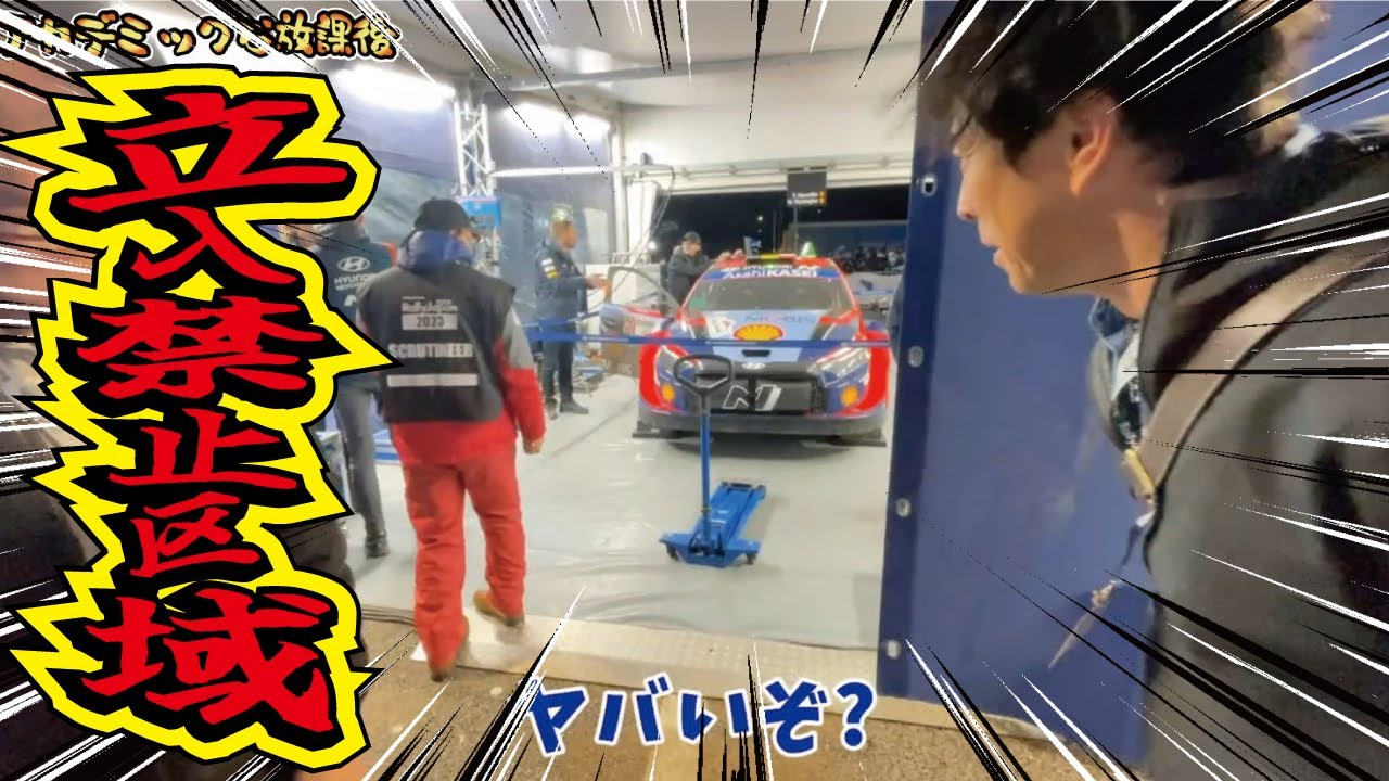 【非日常体験】！異次元のアクセル全開運転とは！WRCのラリードライバーはやばすぎた！