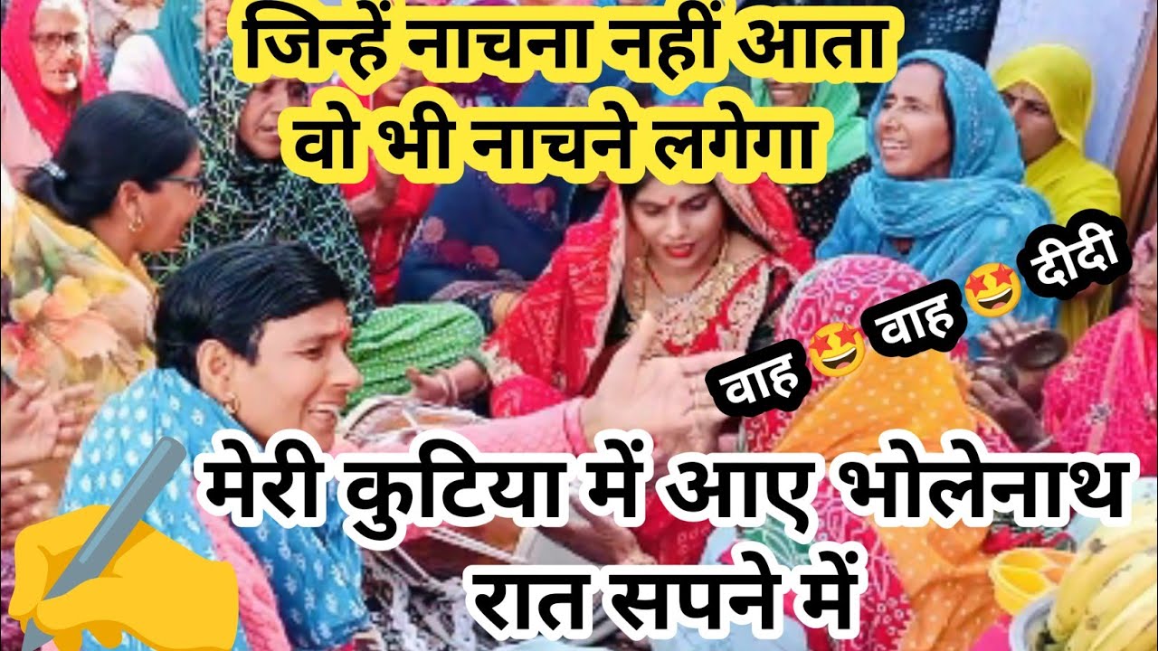 महाशिवरात्रि स्पेशल न्यू💯🤩कीर्तन में चार चांद लगा देगा#youtube #dholak#bhajan#kirtan #song#shivratri