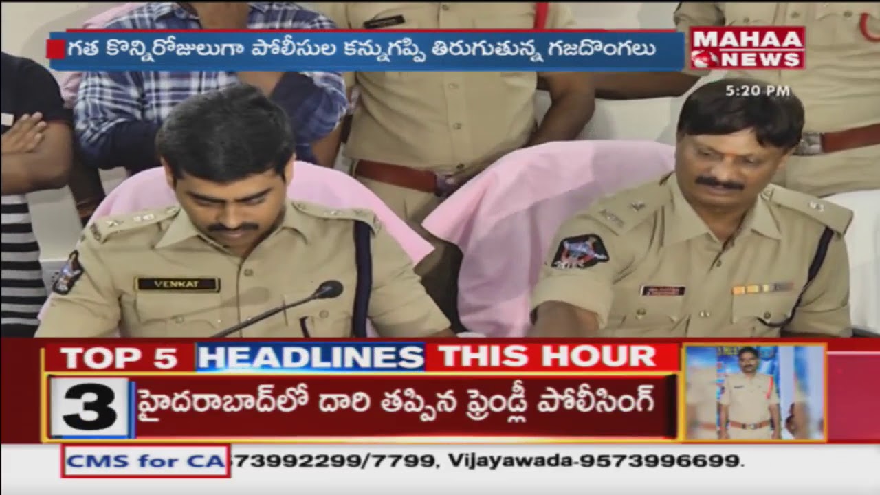 Police Arrest 2 Thieves In Guntur | Recover 8 lakhs Worth Gold | Mahaa News