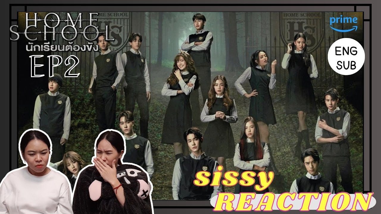 REACTION ค่ะซิสส ♦ EP2 #HomeSchool #นักเรียนต้องขัง 〡มาเลี้ยงน้องเป็ดกัน