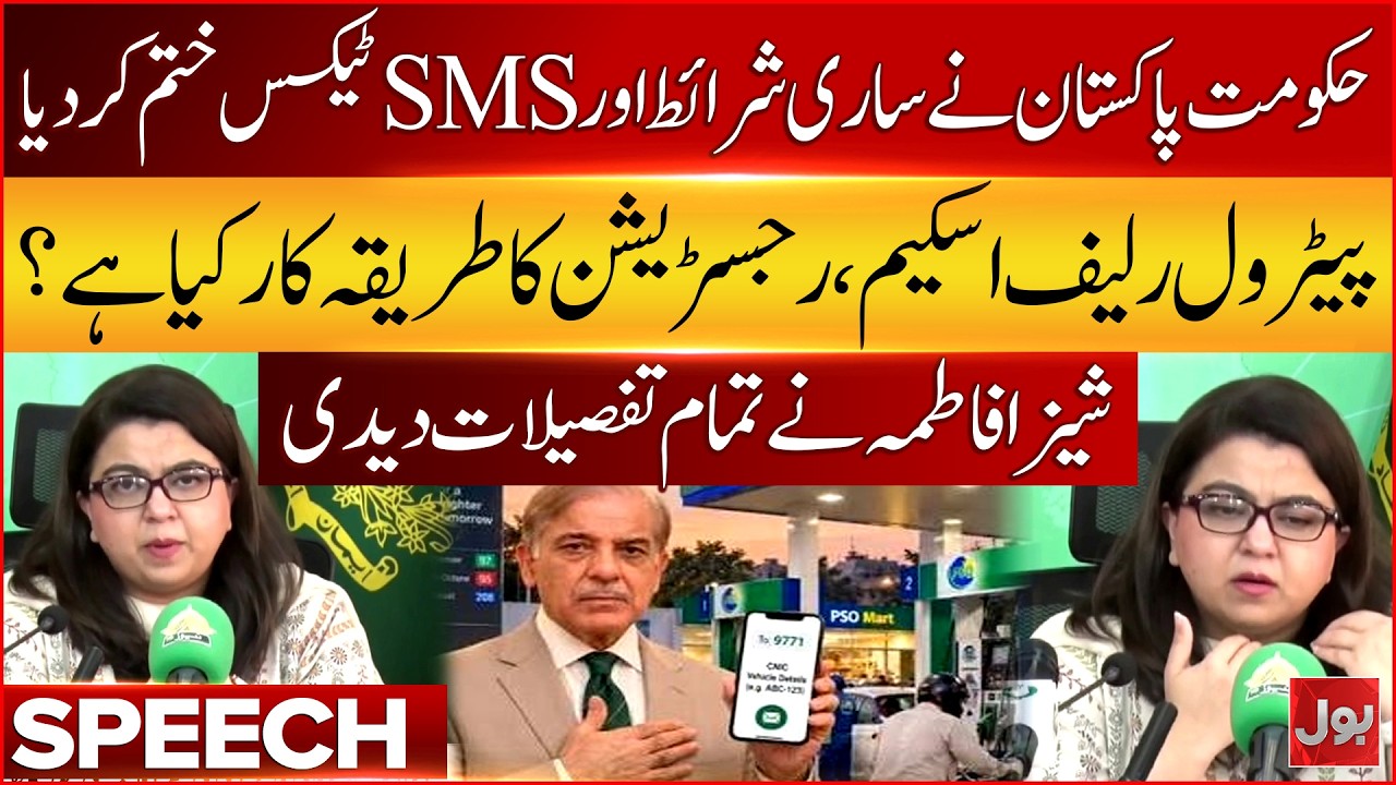 Fuel Relief Scheme | Shiza Fatima Explains Registration Process & Latest Details | BOL News