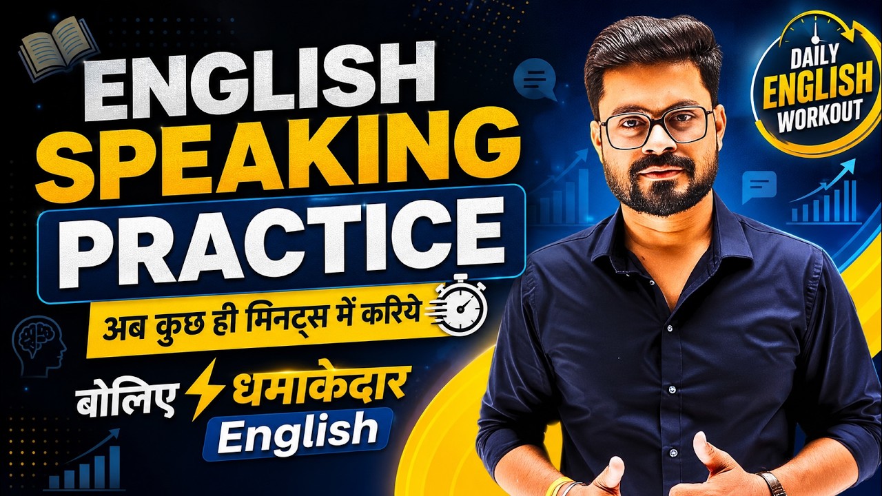 Everyday English Practice Session &ndash; Daily use English Sentences | English Speaking Practice