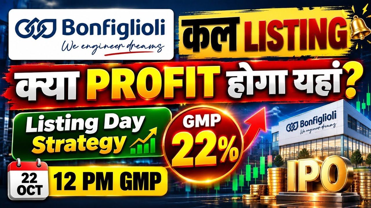 Bonfiglioli IPO GMP Today 🔥 Listing Tomorrow! 💥 Listing Day Strategy | Expected Listing Gains 🤑