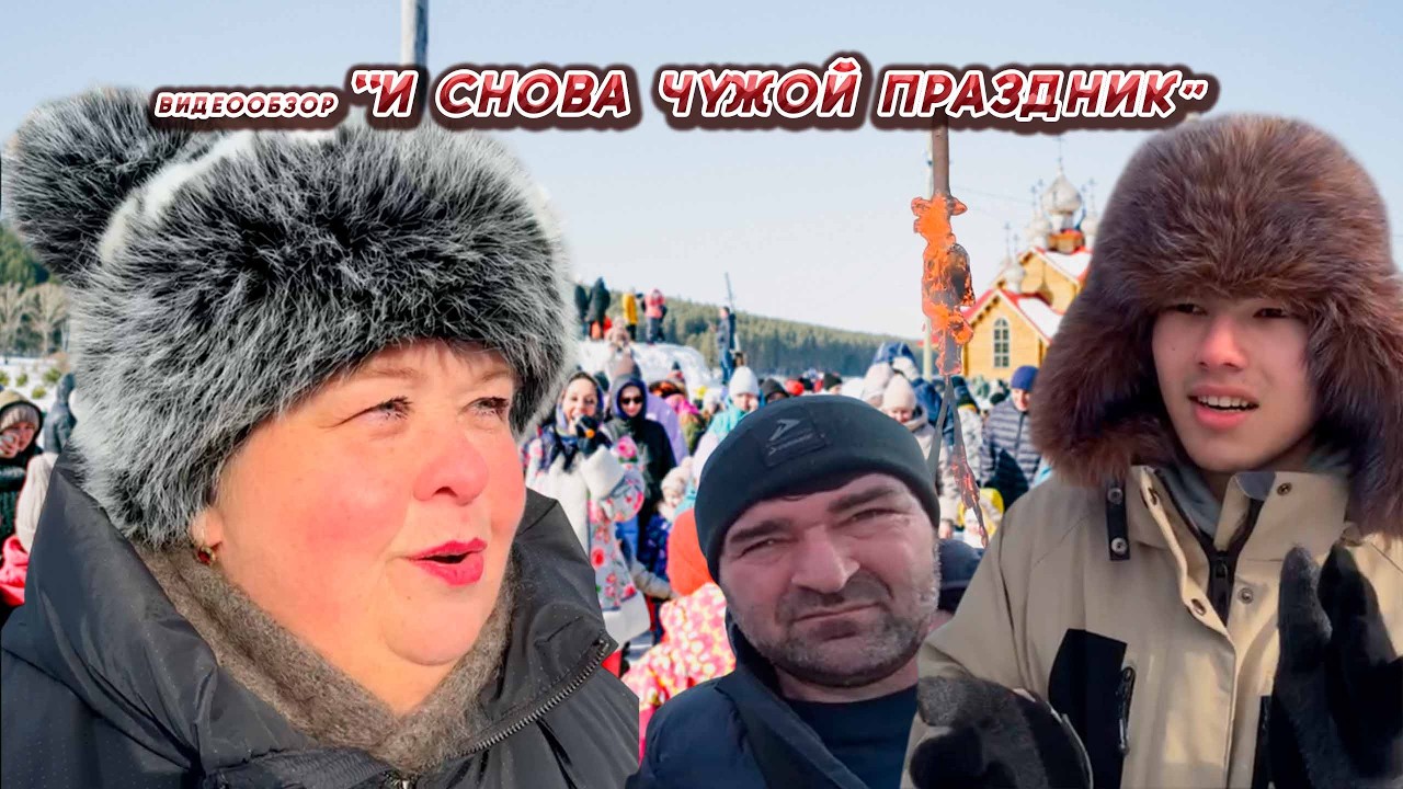 ОЛЬГА УРАЛОЧКА LIVE //И СНОВА ЧУЖОЙ ПРАЗДНИК//