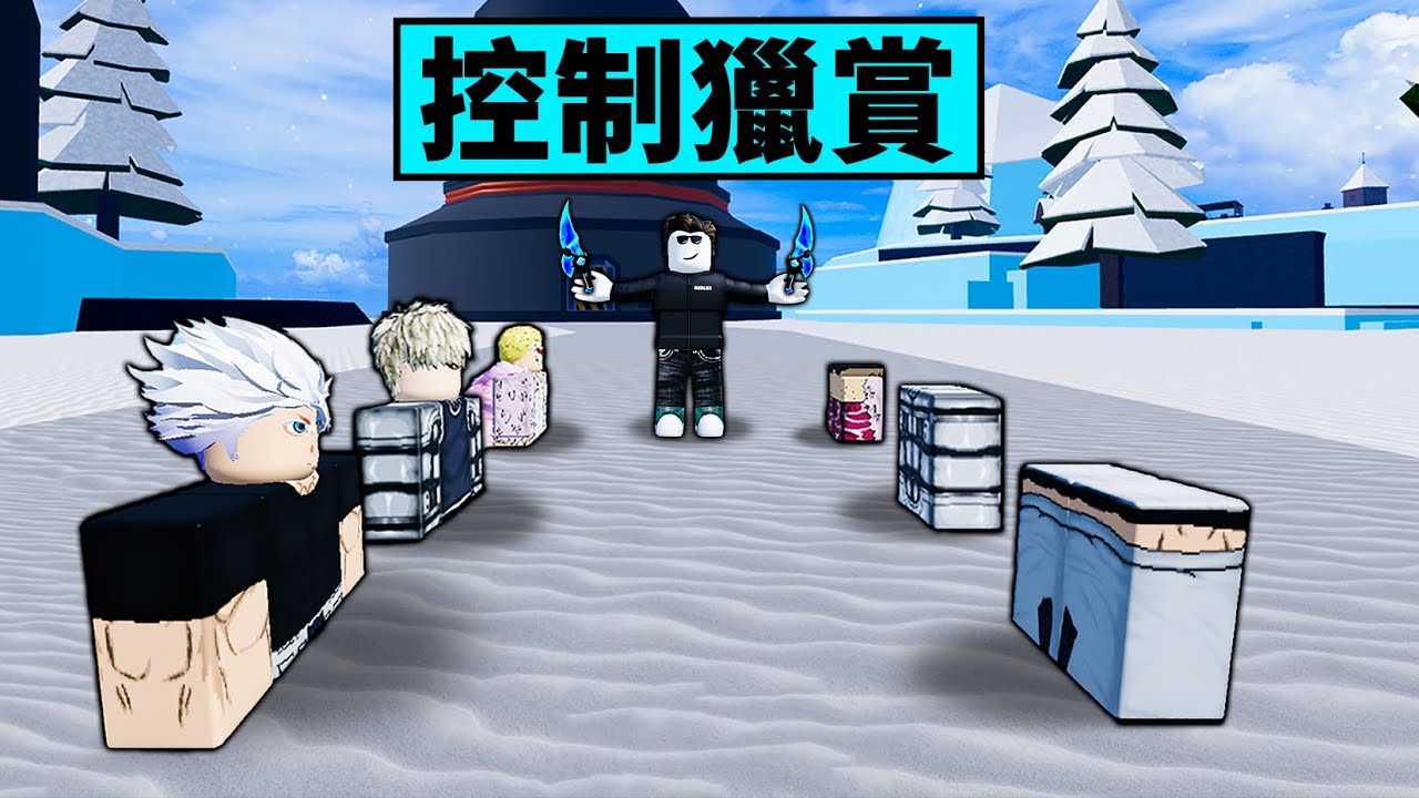 【Blox Fruits】新控制獵賞！把敵人都變成2 5條悟！【Roblox 海賊王】【機械方塊】