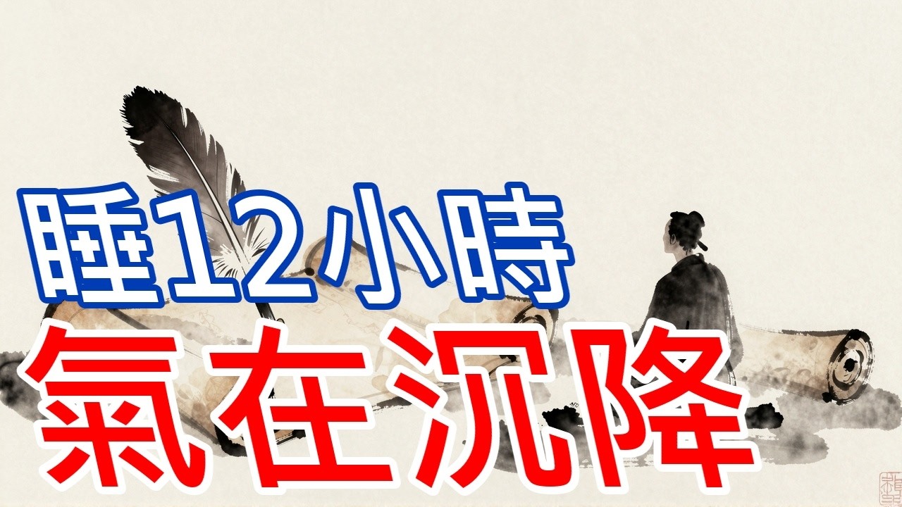 倪師：週末補覺 小時，醒來頭重腳輕臉色更差？因為你讓氣沉降了！手背推拿啟動陽經升發機制， 歲也能有神采 #倪海廈 #倪海厦 #中醫養生 #養生 #中醫智慧 #健康 #老人頻道 #經絡疏通