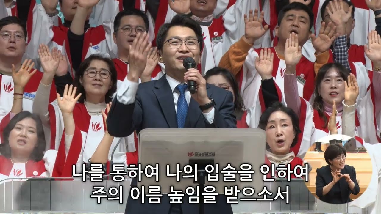 [2026.02.22] 경산중앙교회 주일 3부예배 찬양