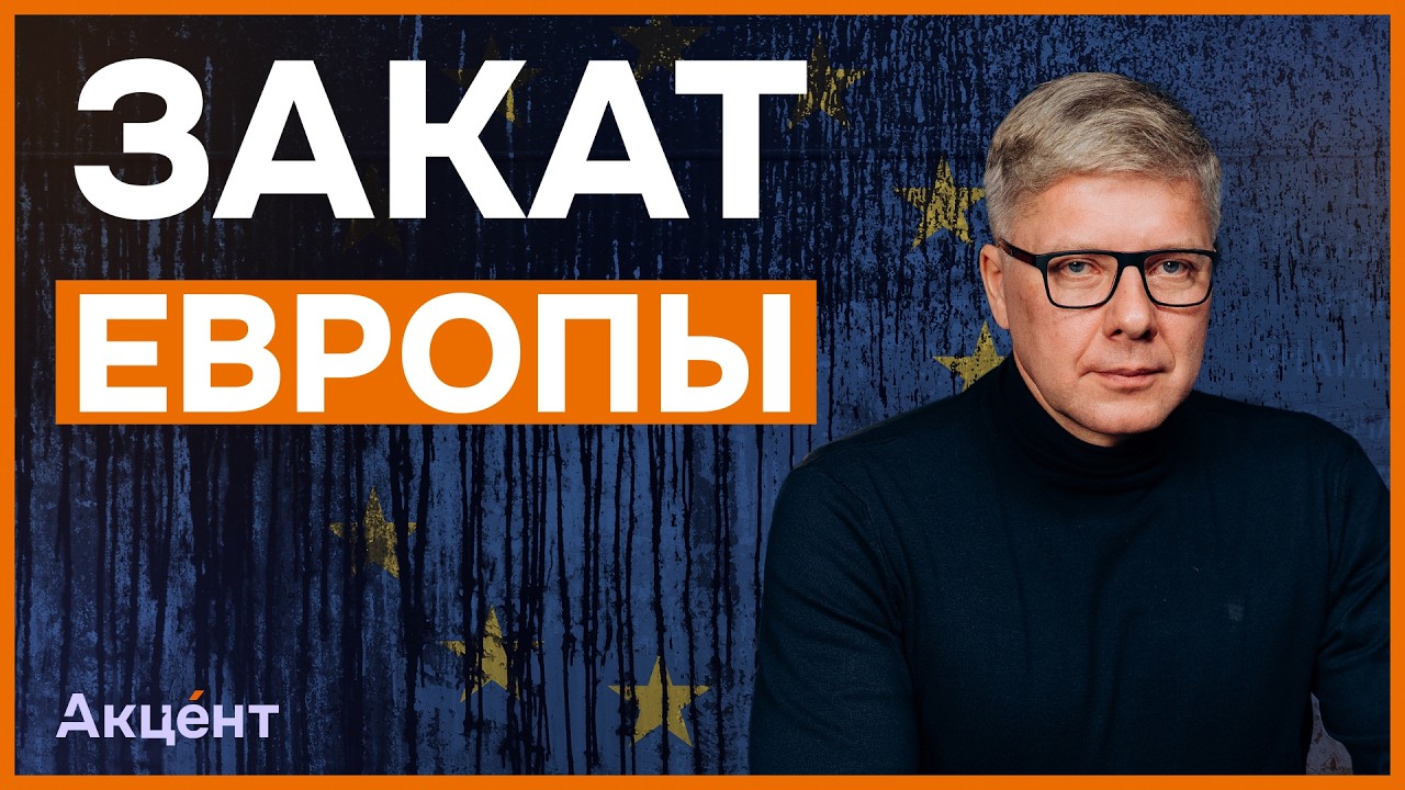 Нил Ушаков — об отставании Европы, Rail Baltica и помощи Украине