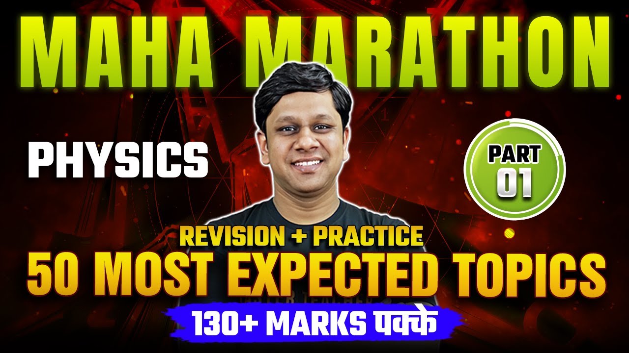 50 Most Expected Topics | Revision+Questions | PART-1 | NEET 2024| MAHA MARATHON Physics| 130+ पक्के