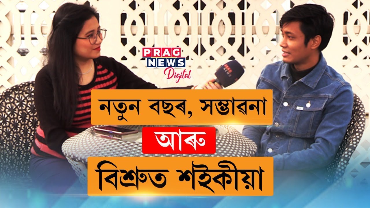 An exclusive interview with singer Bishrut Saikia