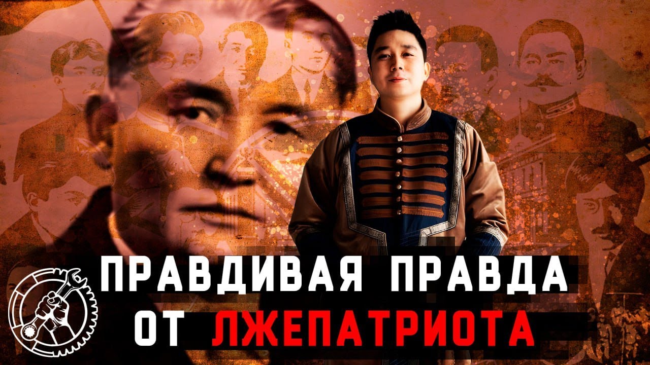 Исторические личности: Хамза Есенжанов. Манипуляции и ложь лжепатриота.