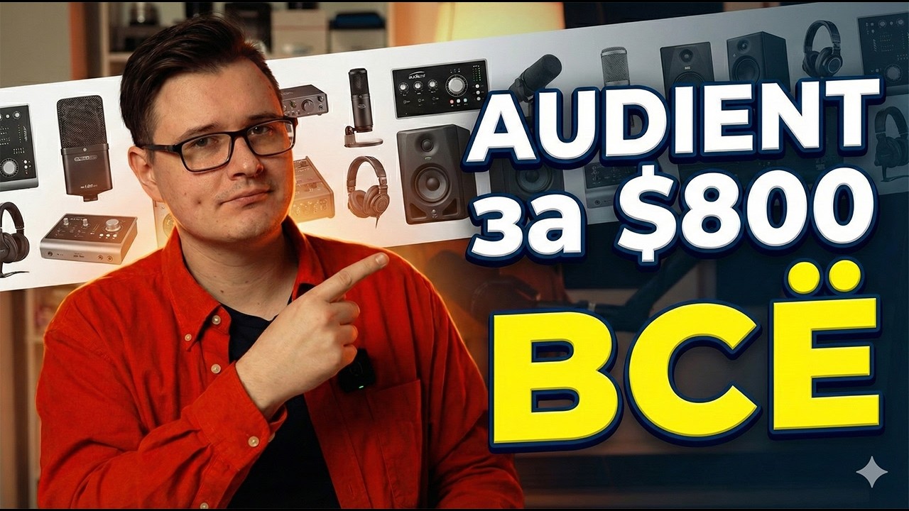 Audient iD4/44 vs Topping e4x4 Лучший аудиоинтерфейс для студии и стриминга в 2026