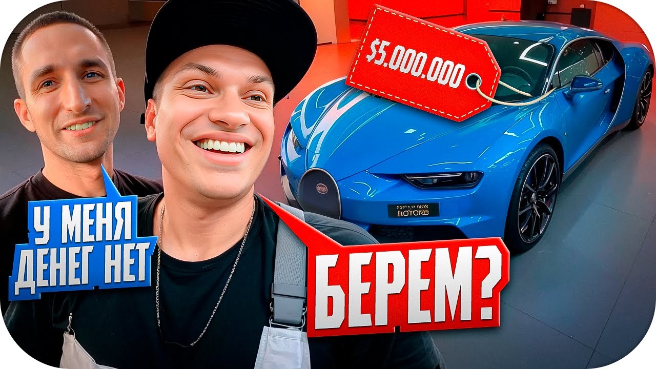 БУСТЕР И ЛИТВИН ПРИЕХАЛИ ПОКУПАТЬ БУГАТТИ В ДУБАЕ / БУСТЕР ИРЛ СТРИМ ft. ЛИТВИН, ЛИМБА