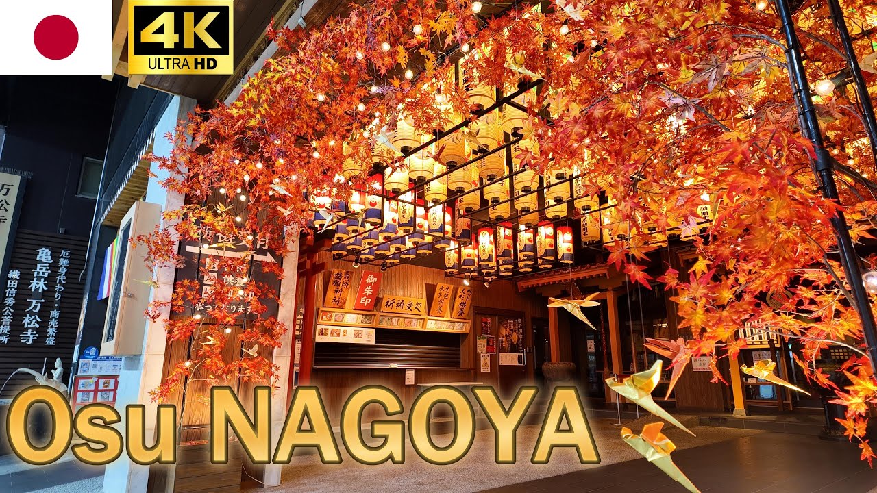 A Quiet Stroll Through Osu, Nagoya's Hidden Gem 【4K JAPAN WALK】