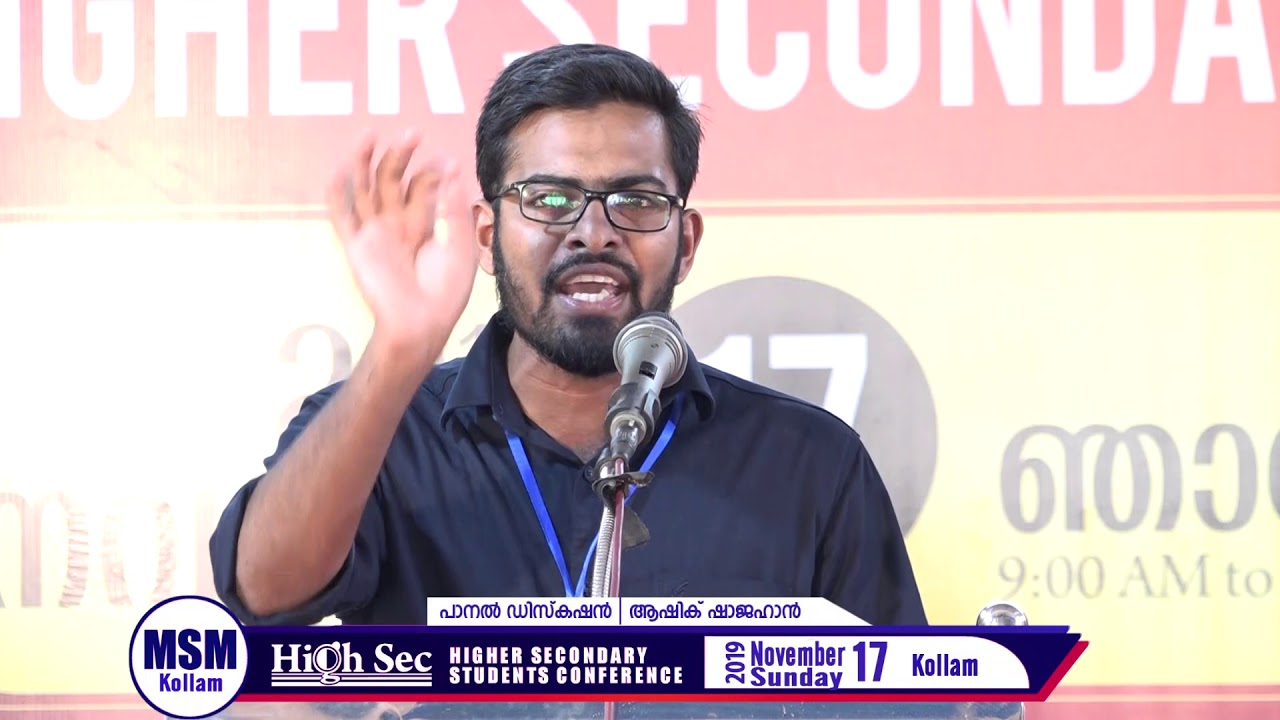 ദൈവമുണ്ടോ? വിദ്യാർത്ഥിയുടെ ചോദ്യം | Ashik Shajahan