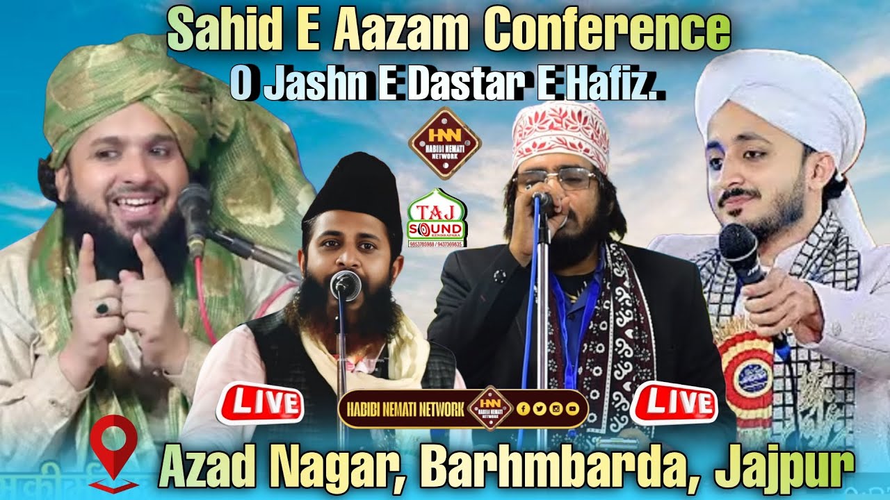 🔴Live Now ~ Shanawaz Hassan _Mueen Quadri _ Muqimur Raheman _ Akhter Raza Sahid E Aazam Conference.