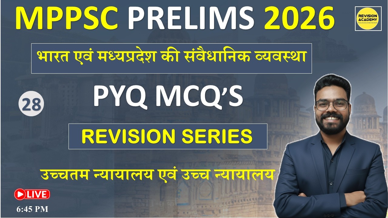 MPPSC PRE 2026 |भारत एवं मध्यप्रदेश की संवैधानिक व्यवस्था||#mppsc_pre_|