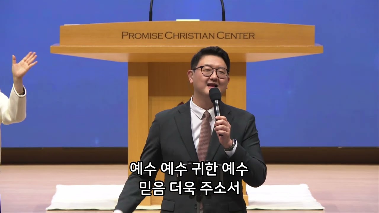 주님 다시 오실때까지
