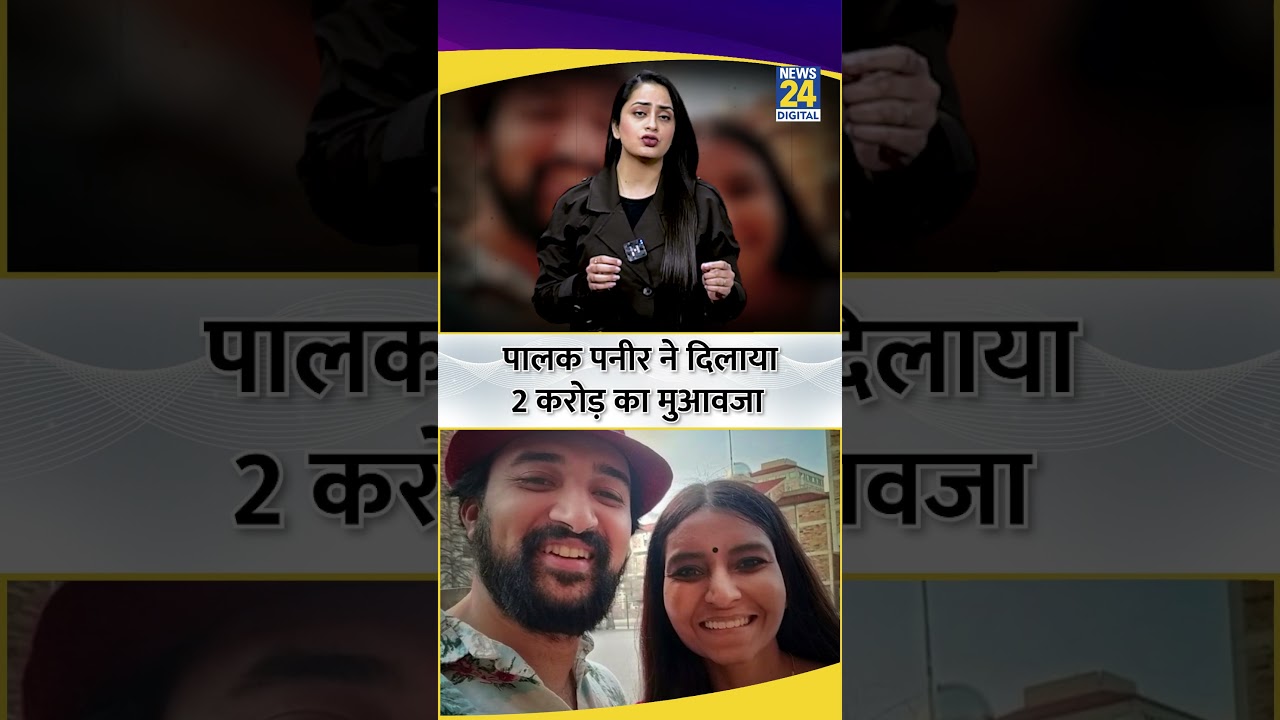 पालक पनीर की वजह से मिले 2 Crore Rupees, Court पहुंचा मामला, ऐसा क्या हुआ?