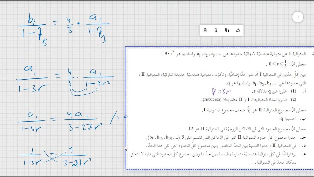 سؤال 2 موعد أ 2022 نموذج  581 806
