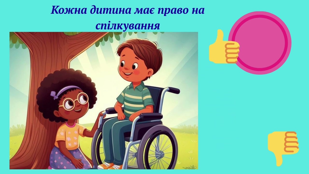 Дидактична гра 