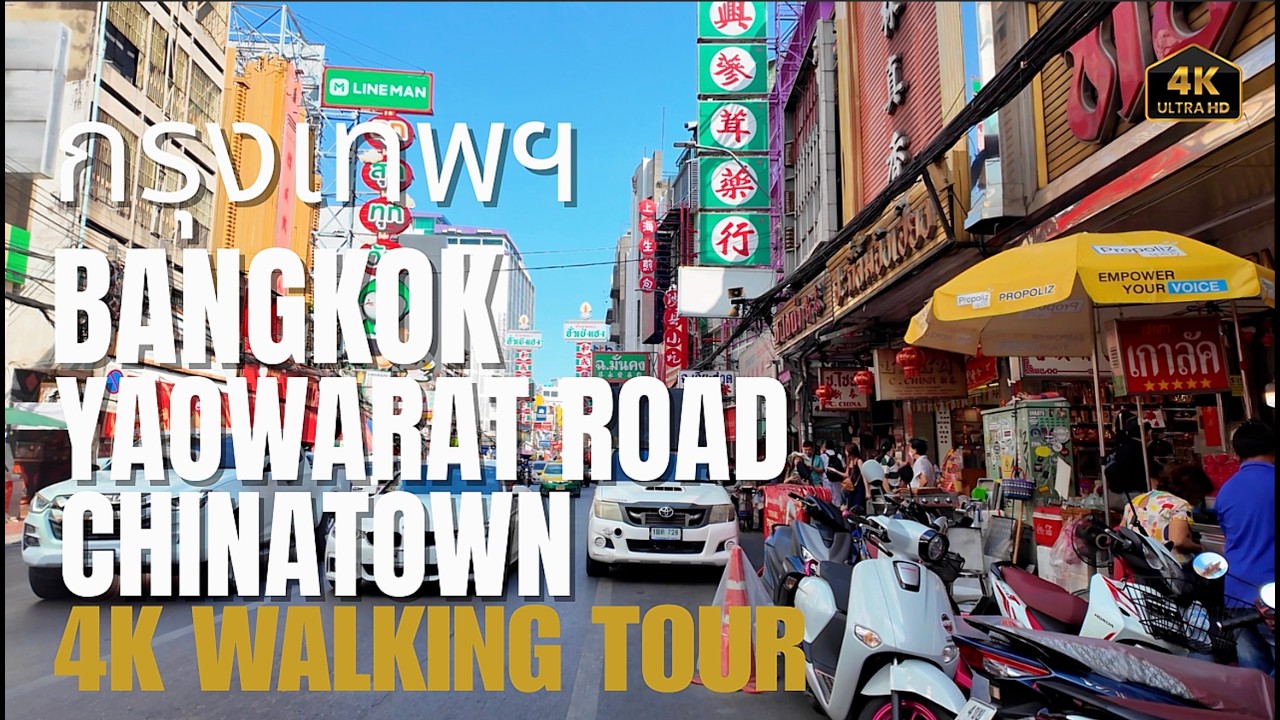 (Bangkok) รุงเทพฯ Chinatown 4K Day Walking Tour...