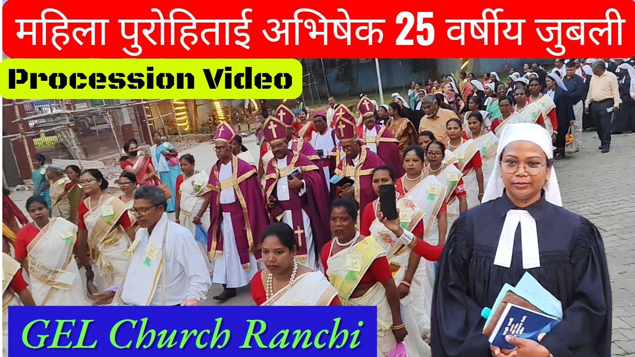 Sadri procession video song | Mahila purohit abhishek jubilee Ranchi |@royanlomga3119 