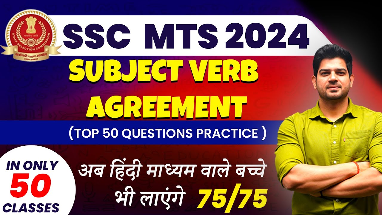 SSC  MTS English में कैसे लाए 75/75 Subject Verb Agreement | English for ssc mts 2024 |ssc mts