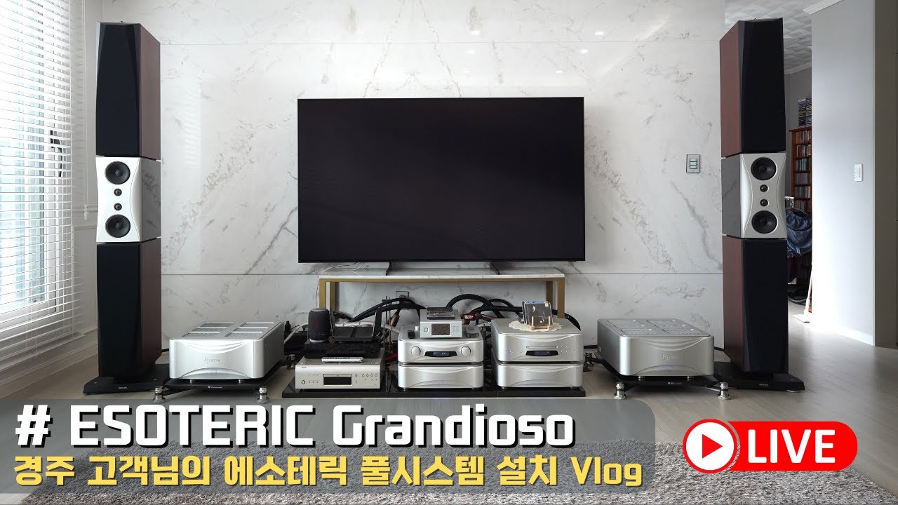오디오설치 / 일본 얼티밋 하이엔드의 진수 ESOTERIC Grandioso 풀시스템 설치기, 에소테릭 K1X, PS1, C1X, M1X 및 다인오디오 스피커 매칭 오디오