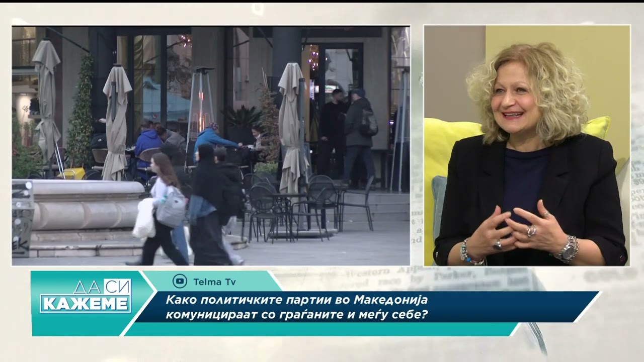 ДА СИ КАЖЕМЕ - Како политичките партии во Македонија комуницираат меѓу себе