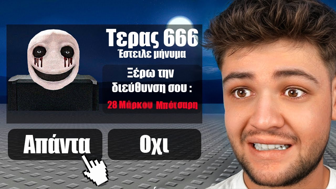 &Delta;&omicron;&kappa;&iota;&mu;ά&zeta;&omega; &Tau;&Rho;&Omicron;&Mu;&Alpha;&Kappa;&Tau;&Iota;&Kappa;&Omicron;&Upsilon;&Sigma; &Mu;ύ&theta;&omicron;&upsilon;&sigmaf; &Sigma;&tau;&omicron; ROBLOX