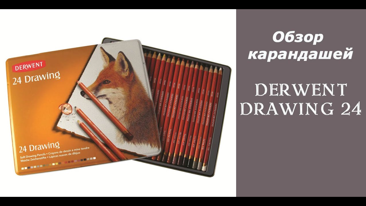 Обзор карандашей Derwent Drawing / Derwent Drawing 24 pencils Review