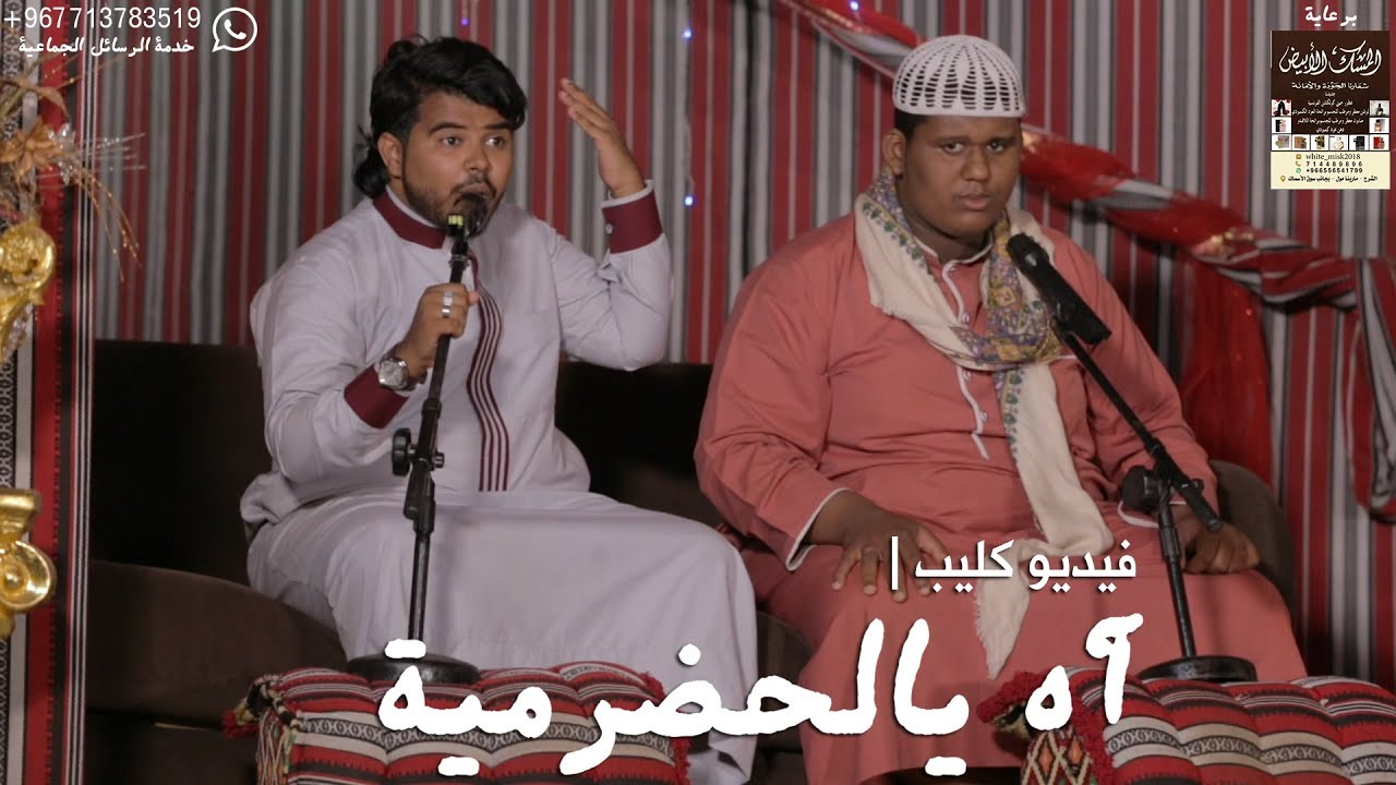 #15_ثانية| الموسم3|الحلقة2| فيديو كليب| #آه_يالحضرمية HD