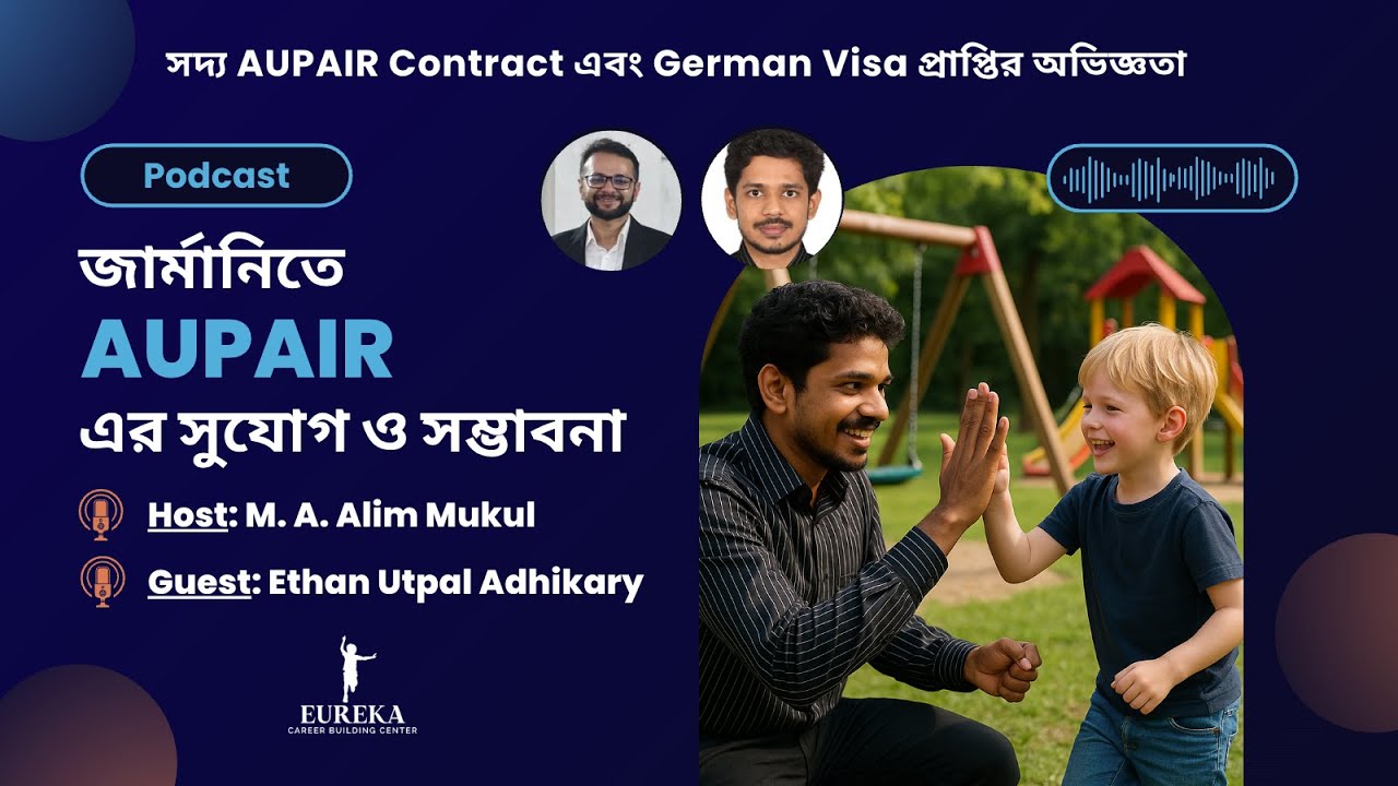 বাংলাদেশী ছাত্রের AUPAIR Contract ও German Embassy থেকে Visa প্রাপ্তির সাফল্য ও অভিজ্ঞতা বর্ণনা 🇧🇩🇩🇪