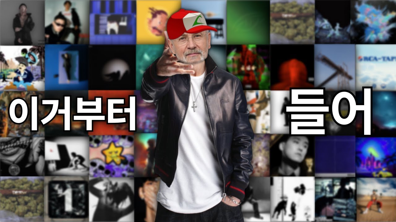 국힙 입문자 가이드