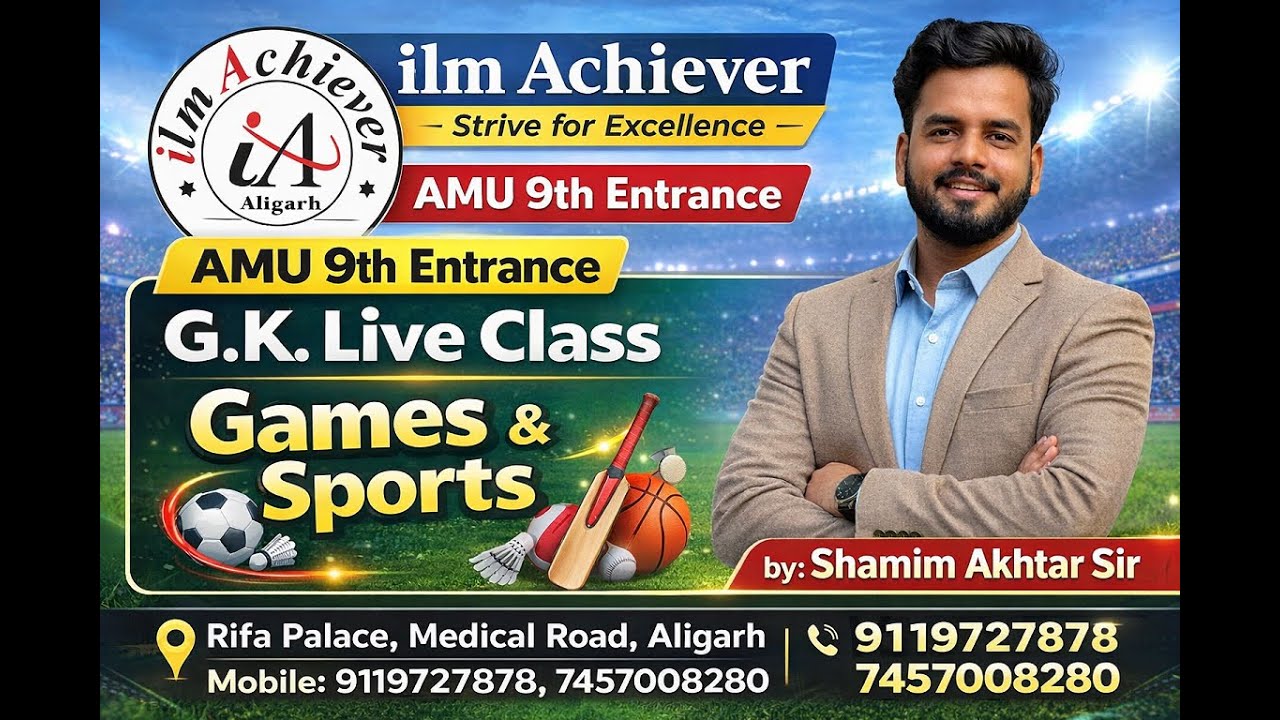 G.K. | L-1 | Games and Sports | AMU 11th Entrance | Shamim Akhtar Sir