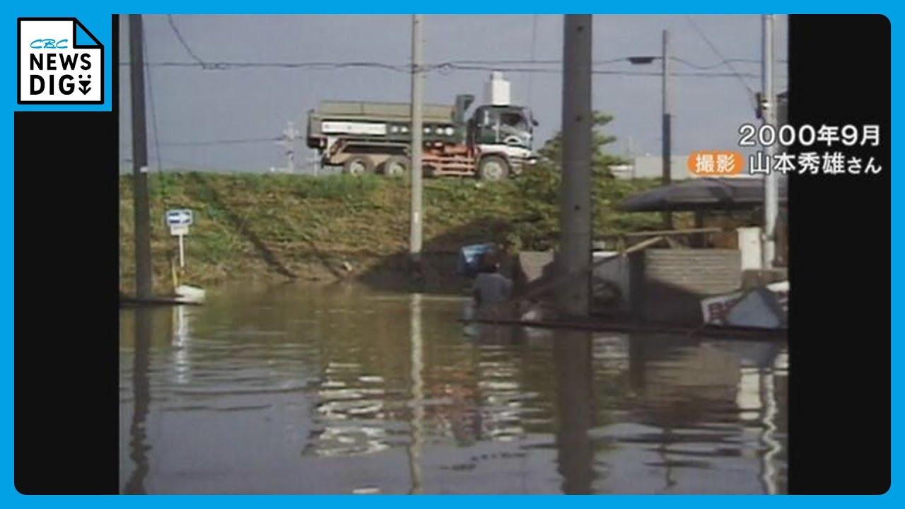 名古屋の約4割が浸水…東海豪雨から25年 あの日一体何があったのか？今も住宅に残る爪痕