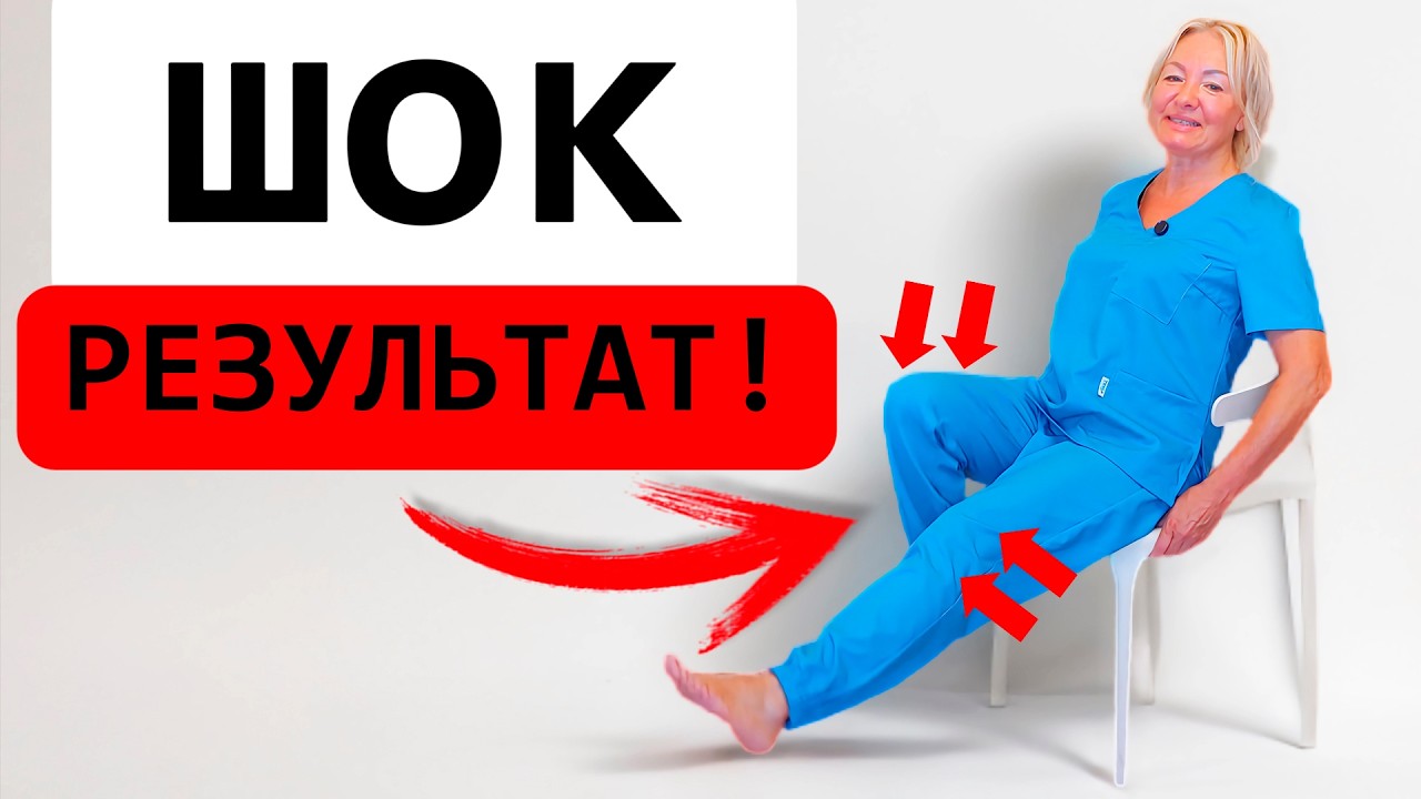 Вылечи колени БЕЗ ЛЕКАРСТВ! | Упражнения ОБЯЗАТЕЛЬНЫ после 50 лет