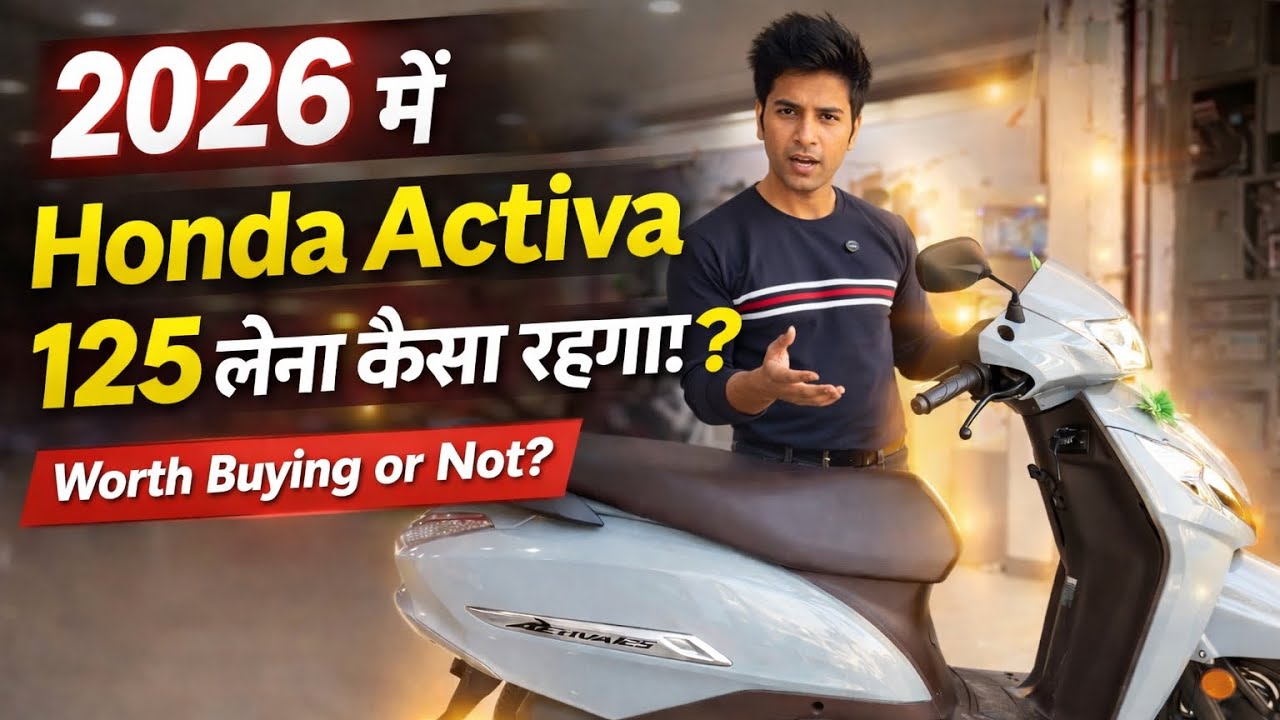 2026 में Honda Activa 125 लेना कैसा रहेगा? | Worth Buying or Not?