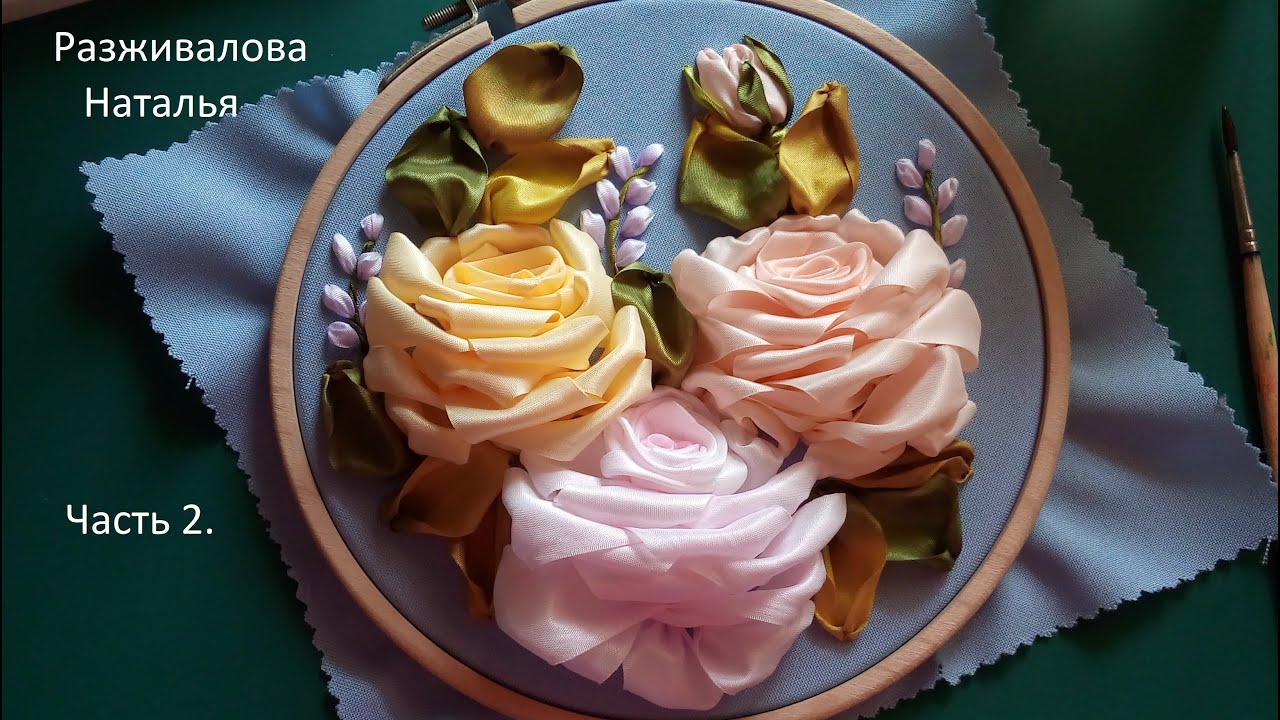 МК. Вышивка лентами. Часть 2. Листики, бутон розы, белые цветочки. Embroidery with ribbons. Part 2.