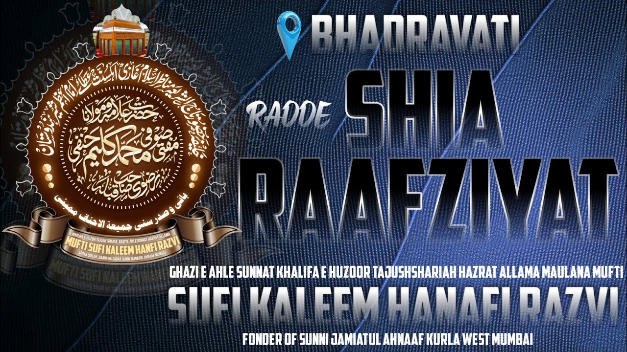 Radde Shia Raafziyat || New Bayan Bhadravati || Sufi Kaleem Hanafi Razvi