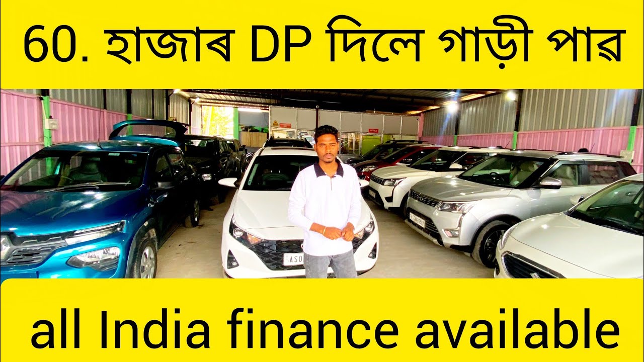 Guwahati second hand car //used car showroom in Guwahati/second hand car showroom in Guwahati 