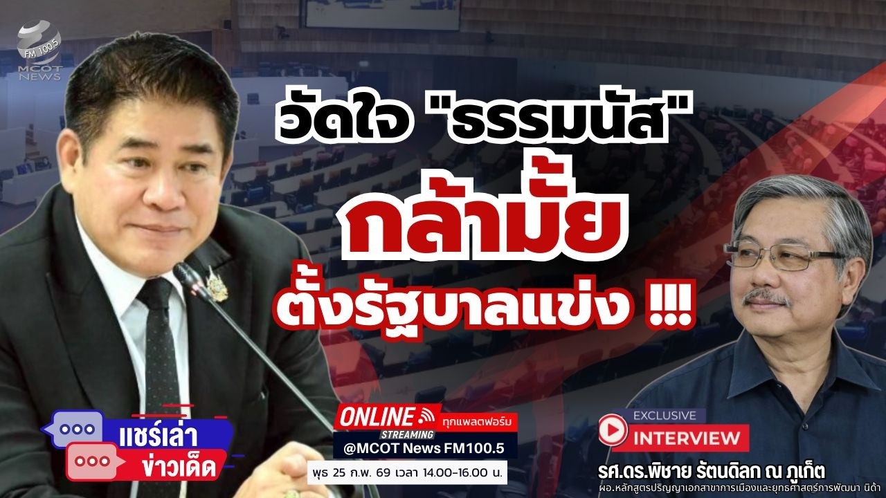 วัดใจ 