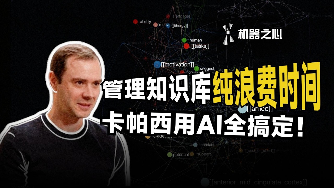 1700万人围观卡帕西的AI知识库：能自动更新，还越用越聪明？