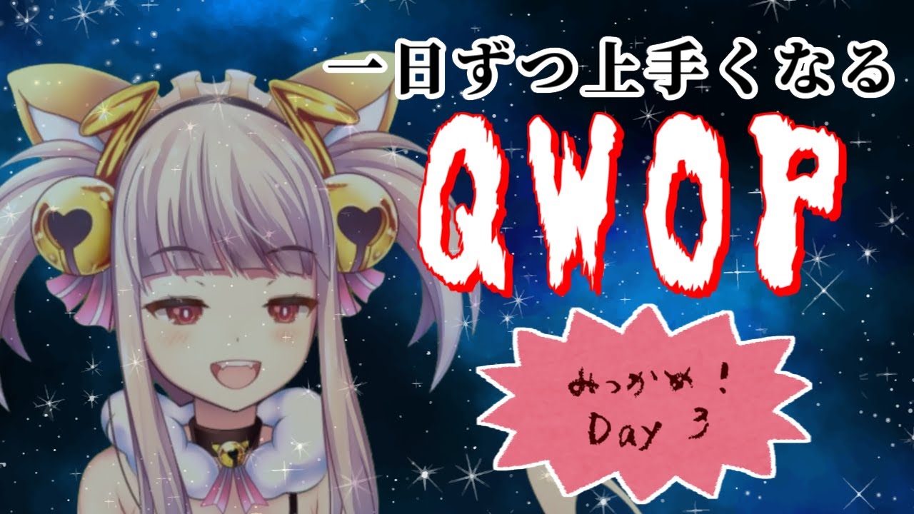【 ゲーム 実況 】一日ずつうまくなるQWOP 3日目【 Vtuber 七色とおん 】